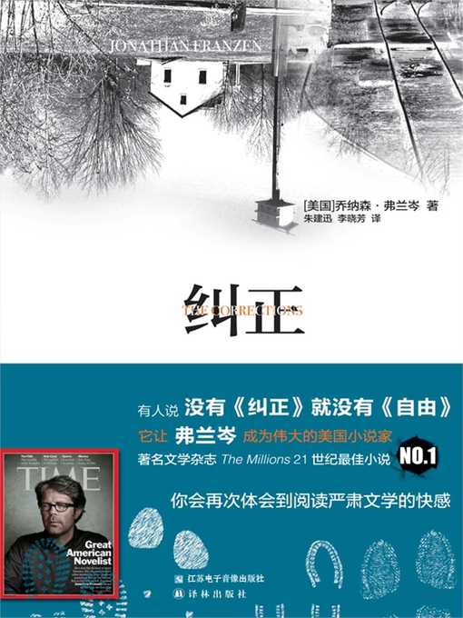 Title details for The Corrections by Jonathan Franzen - Wait list